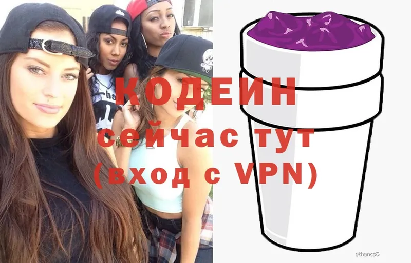 Кодеин Purple Drank  продажа наркотиков  Йошкар-Ола 