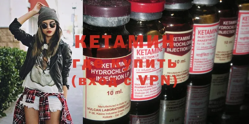 Кетамин ketamine  Йошкар-Ола 