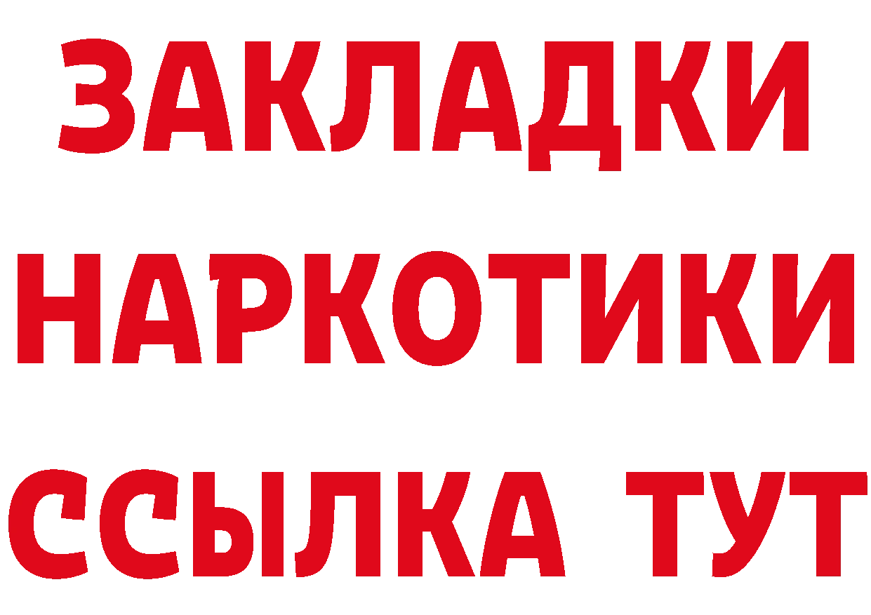 ГАШ Изолятор маркетплейс сайты даркнета OMG Йошкар-Ола