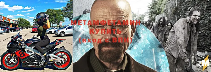 МЕТАМФЕТАМИН Methamphetamine  Йошкар-Ола 